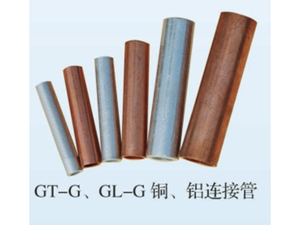 GT-G GL-G铜铝连接管