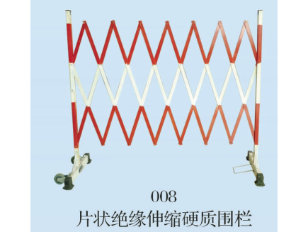 绝缘伸缩硬质围栏