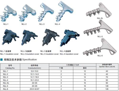 NLL耐张线夹绝缘罩参数图