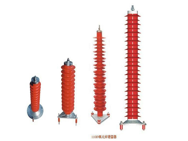 110KV氧化锌避雷器