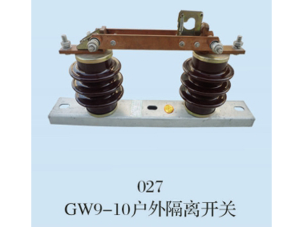 GW9-10户外隔离开关